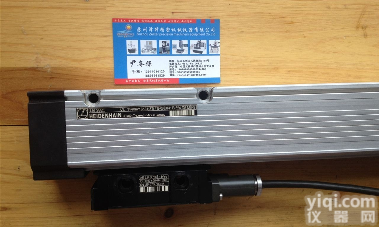 济南二机镗铣床专用光栅尺|LB301/LB302/<em>LB382C</em><em>海德</em><em>汉光</em>...