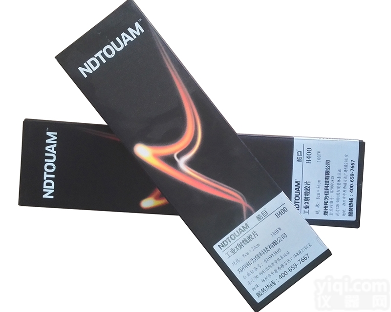 酷目<em>工业</em>x<em>射线</em>探伤胶片H400 80*300*100 <em>工业</em><em>射线</em>胶片