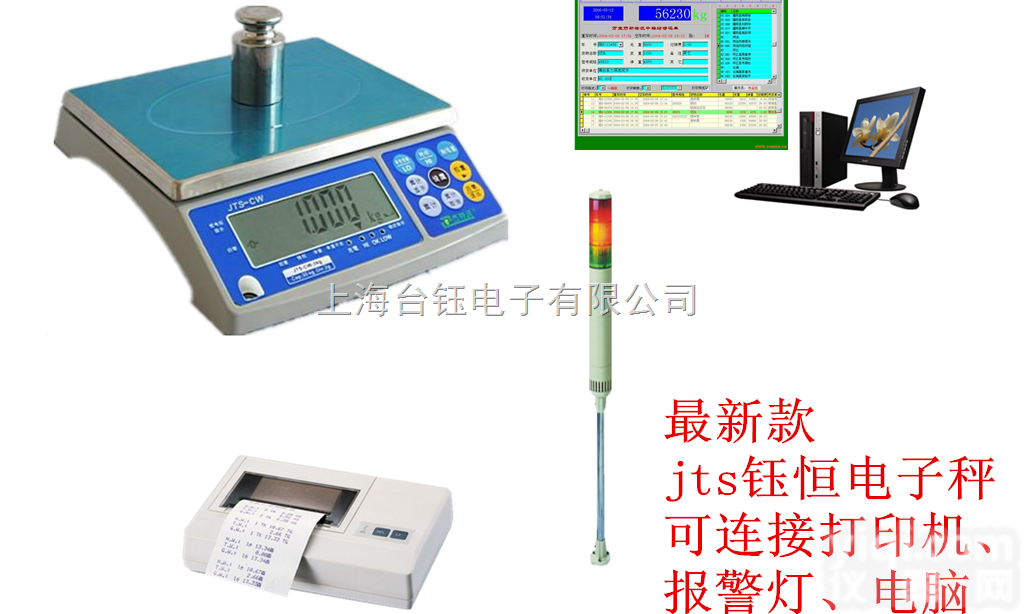3公斤量程0.1克精度<em>电子秤</em>报价    JTS-3CW<em>高精度</em><em>电子秤</em>浙江...