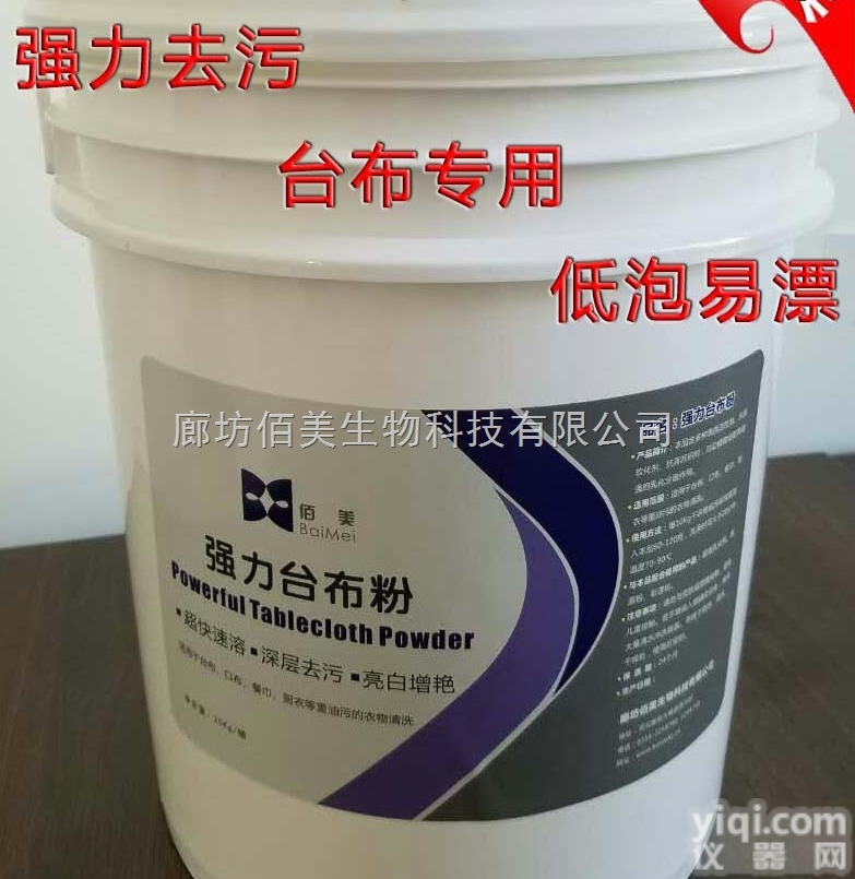 25kg  QL<em>洗衣粉</em> 酒店 <em>宾馆</em>专用<em>洗衣粉</em> <em>洗衣房</em>清洁用品 厂家直供批