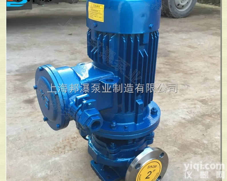 YG40-125IA  防爆管道泵 YG<em>立式</em>单级<em>油泵</em>价格 YG<em>离心</em>泵