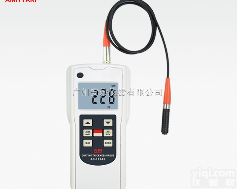 AC-112AS  便携式电<em>镀层</em>氧化膜<em>测厚仪</em>油漆涂层膜厚仪FN