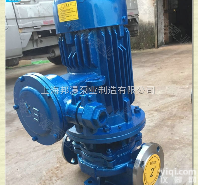 YG40-200IA  立式单级单吸防爆管道泵 YG油泵 <em>汽油泵</em>