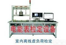 上海特价供应  ZRT913R三相<em>电能表</em>检定装置（<em>高精度</em>）