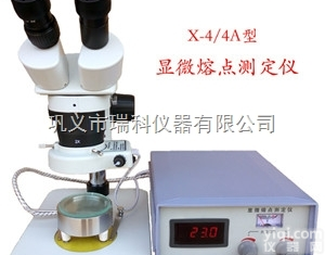 X-4/X-5  实验室微电脑<em>显微</em><em>熔点</em>测<em>定仪</em>测<em>熔点</em>仪器热台<em>熔点</em>仪瑞科厂家