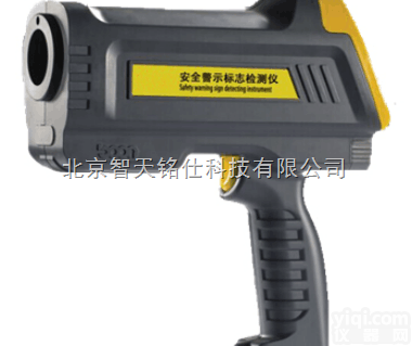 安全警示标志检测仪  安全警示标志检测仪<em>安监</em>局<em>专用设备</em>