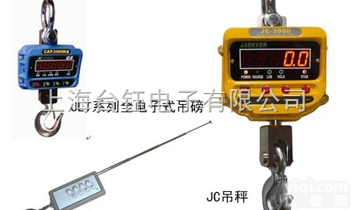 电子<em>吊秤</em>--2T<em>直视</em>型电子<em>吊秤</em>价格--<em>上海</em><em>吊秤</em>供应商