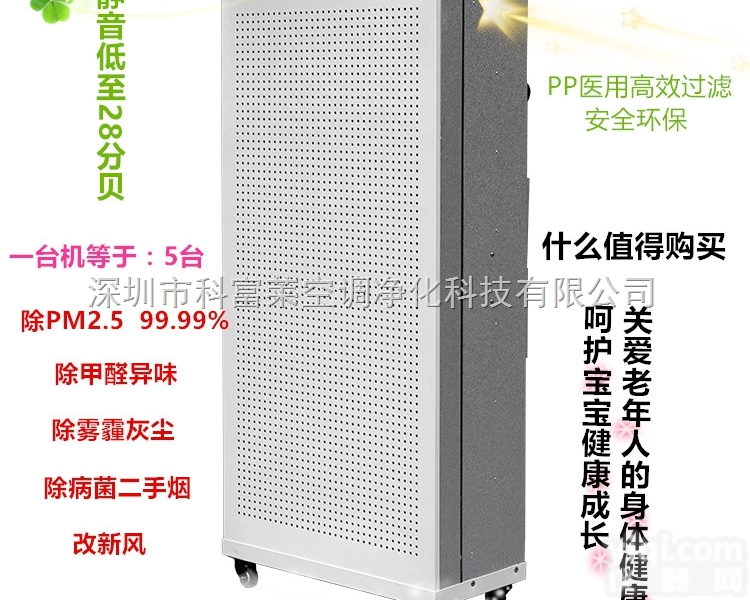 KFL-1170  北京<em>家用</em>FFU<em>空气</em>净化器