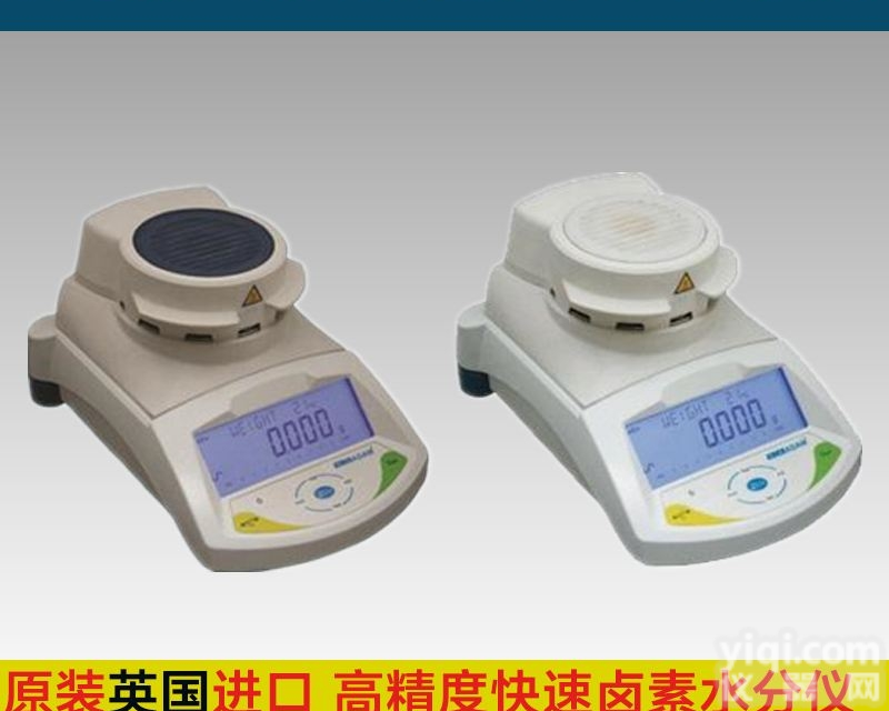 艾<em>德姆</em>PMB水分<em>分析仪</em>