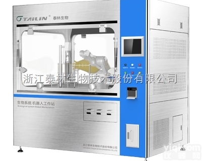 生物系统<em>机器人</em><em>工作站</em>-<em>机器人</em>隔离器