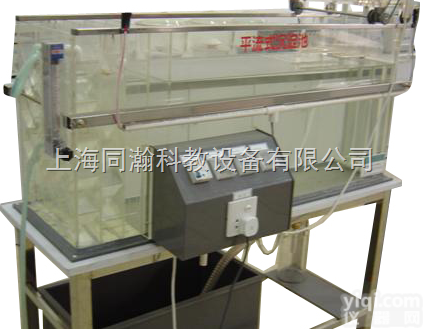 THHJ-1543  平<em>流式</em><em>沉淀池</em>环境工程<em>实验</em>装置