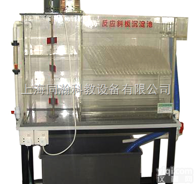 THHJ-1542  斜板<em>沉淀池</em>环境工程<em>实验</em>装置