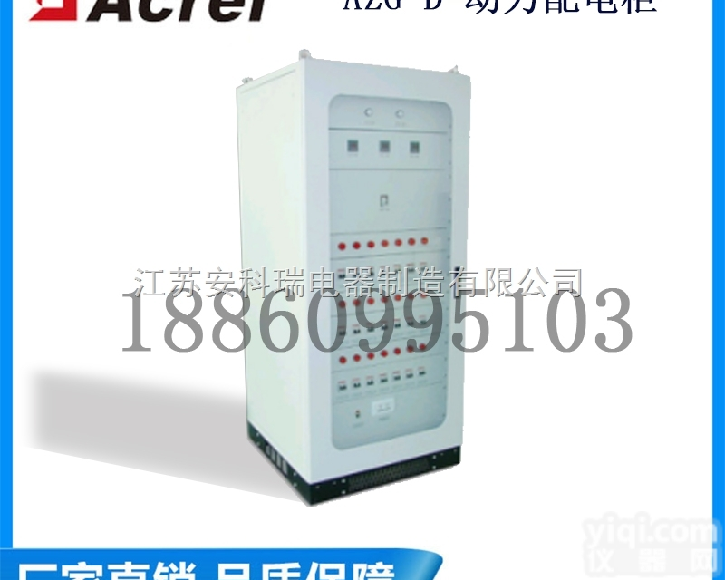 AZG-D  动力<em>配电柜</em> 低压动力<em>配电柜</em> 电参数测量 <em>成套</em><em>配电柜</em>