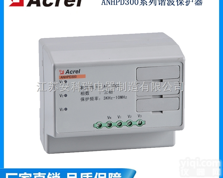 ANHPD300  ANHPD300谐波保护器 消除高次谐波 高频噪声 脉冲 尖峰