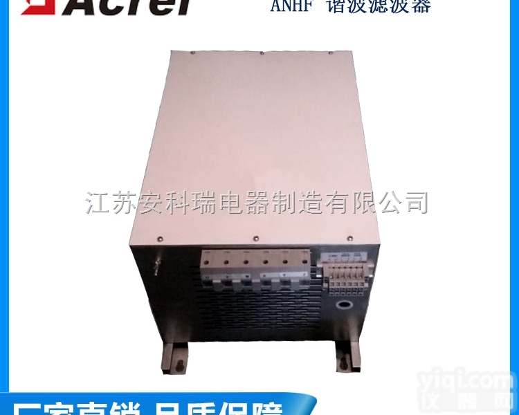 ANHF  ANHF谐波滤波器 滤波<em>电容器串联电抗器</em> 安科瑞