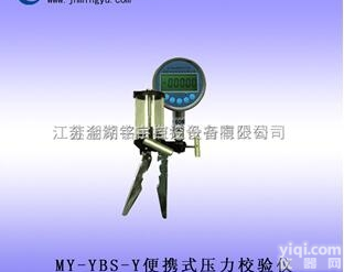 便携式压力<em>校验仪</em> 价格 厂家<em>直销</em>
