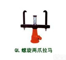 泸州特价供应  QL<em>螺旋</em>拉顶机（2爪<em>螺旋</em>式<em>拉马</em>）