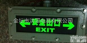 BAYD81<em>防爆</em>安全出口<em>指示灯</em>   双向<em>防爆</em>疏散<em>指示灯</em>
