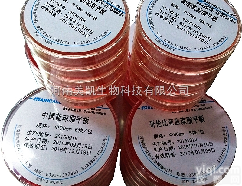 90mm或者70mm  <em>麦康</em>凯<em>培养基</em>