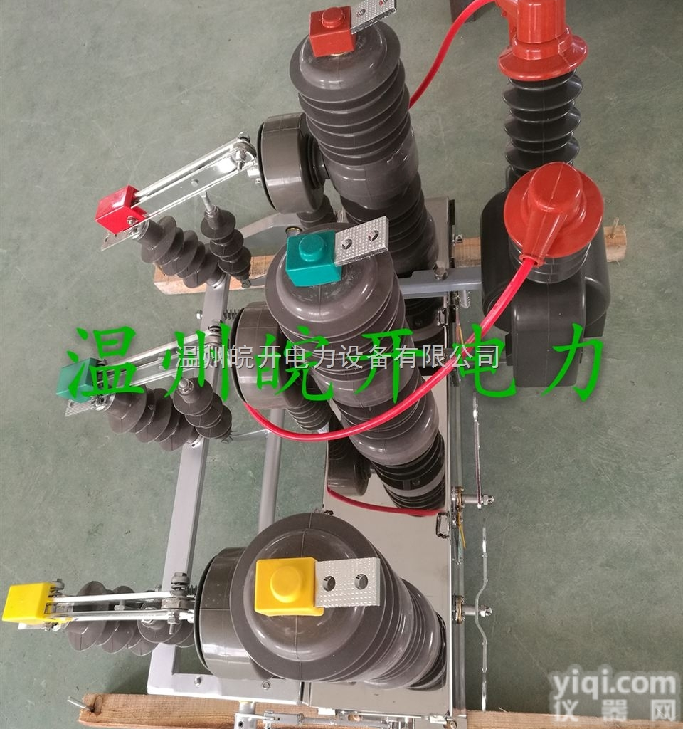 销售（<em>潍坊</em>）ZW32-12F真空<em>断路器</em>【带看门狗保护装置】