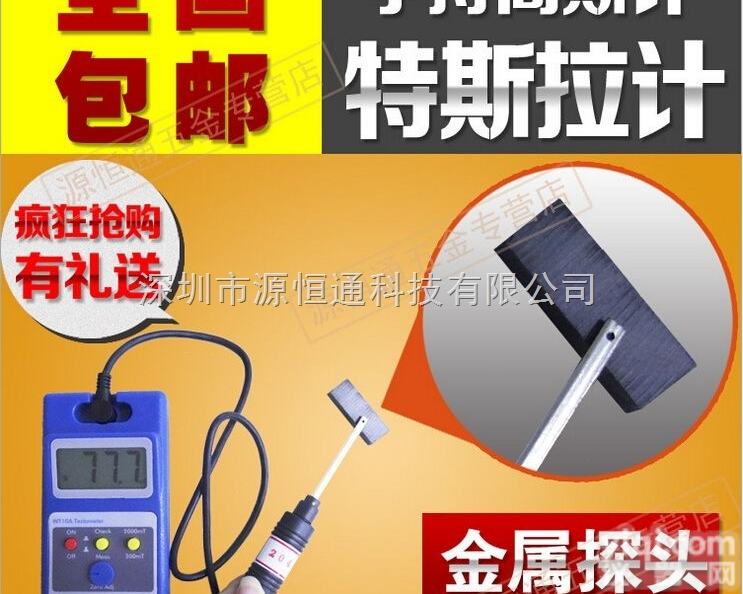 WT-10A  <em>韦特</em>手持式<em>高斯计</em> WT10A数字式<em>特斯拉</em>计 磁场检测仪<em>高斯计</em>