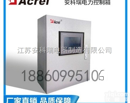 <em>安科</em>瑞 <em>电力</em>控制箱 低压<em>电力</em>控制系统 AZX-K<em>电力</em>控制补偿装置