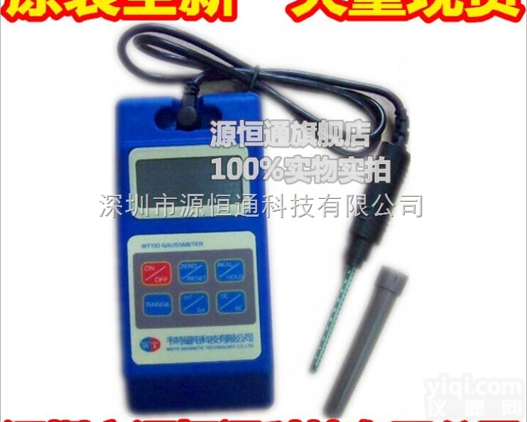 WT10D  WT10D韦特<em>手持式</em><em>高斯计</em>WT-10D<em>手持式</em>数字特斯拉计WT 10D