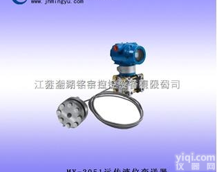 远传液位<em>变送器</em> 压力<em>变送器</em> 价格  厂家<em>直销</em>