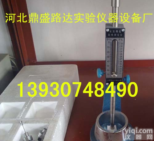 水泥标准<em>稠度</em>仪ISO净浆标准<em>稠度</em>及<em>凝结时间</em><em>测定仪</em> 维卡仪
