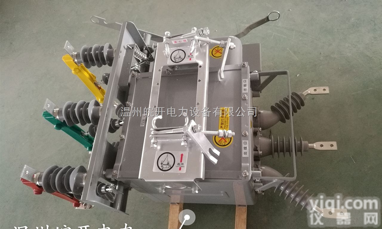 线路保护装置ZW20-12/630-20智能<em>零序</em>真空<em>断路器</em>