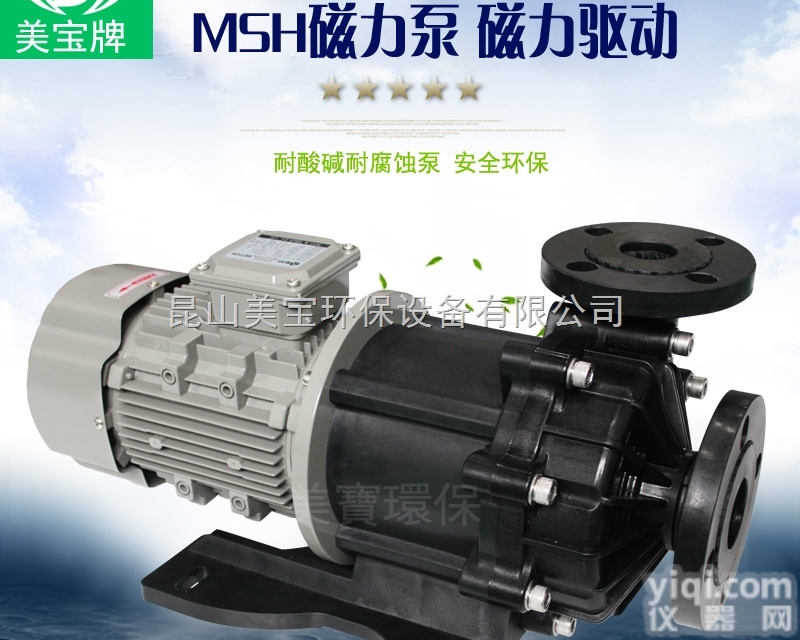 ＭＮ－２５７Ｓ（Ｈ）  <em>美宝</em>磁力<em>循环泵</em>，型号齐全磁力强，耐腐蚀磁力<em>循环泵</em>