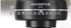 DP27  <em>奥林巴斯</em>显微镜<em>成像</em>系统