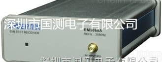 EMI预<em>测试</em>数字<em>接收机</em><em>EM5080A</em>（9K-30M）