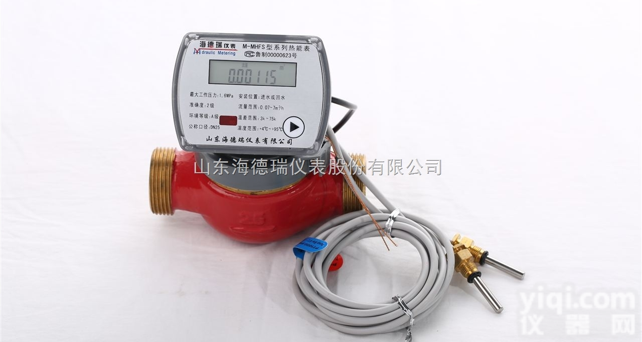 HDR  海德瑞（HDR）厂家<em>直销</em>多流束<em>机械式</em><em>热量表</em> DN32