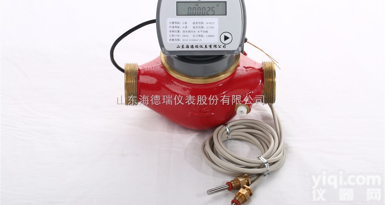 HDR  型 厂家直销 <em>机械式</em>多流束<em>热量表</em> DN25