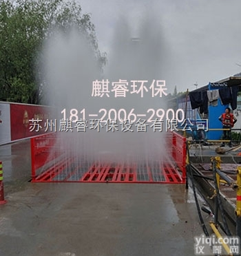 QRXCJ  工地建委指定用的<em>清洗设备</em>|盐都区工地<em>车辆</em>自动清洗机