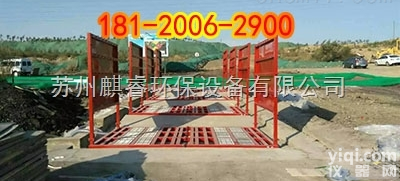 QRXCJ  淮安淮安区工程车辆轮胎自动<em>清洗</em>机?<em>在线</em>问答