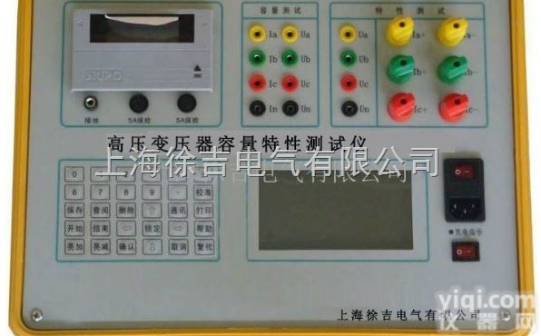 济南特价供应  JT3013-II高压变压器容量特性测试仪