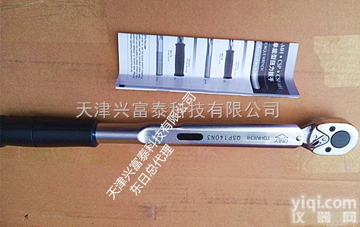 QL25N5  总代理天津<em>东日</em><em>棘轮</em>扭力扳手QL25N5