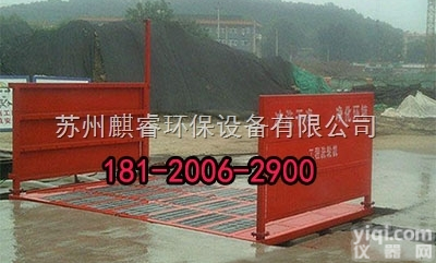 QRXCJ  工地<em>车辆</em>轮胎自动清洗机_工地<em>车辆</em>冲车装置<em>盐城</em>市