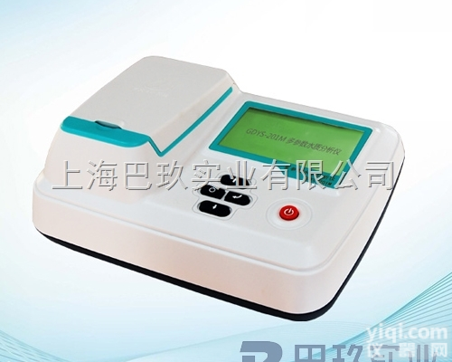 吉大·小天鹅GDYS-501M<em>养殖用水</em>检测仪