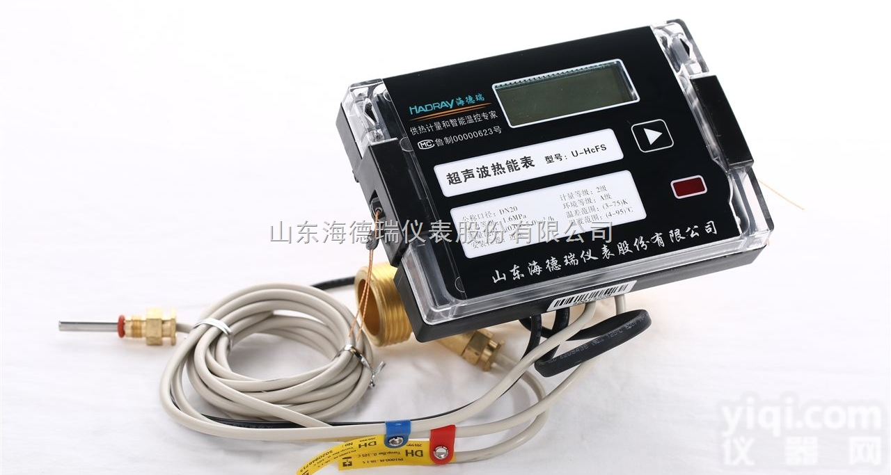 HDR  海德瑞（HDR）户用黑壳热<em>计量表</em> <em>小口</em>径U-HCFS型超声波热量表DN...