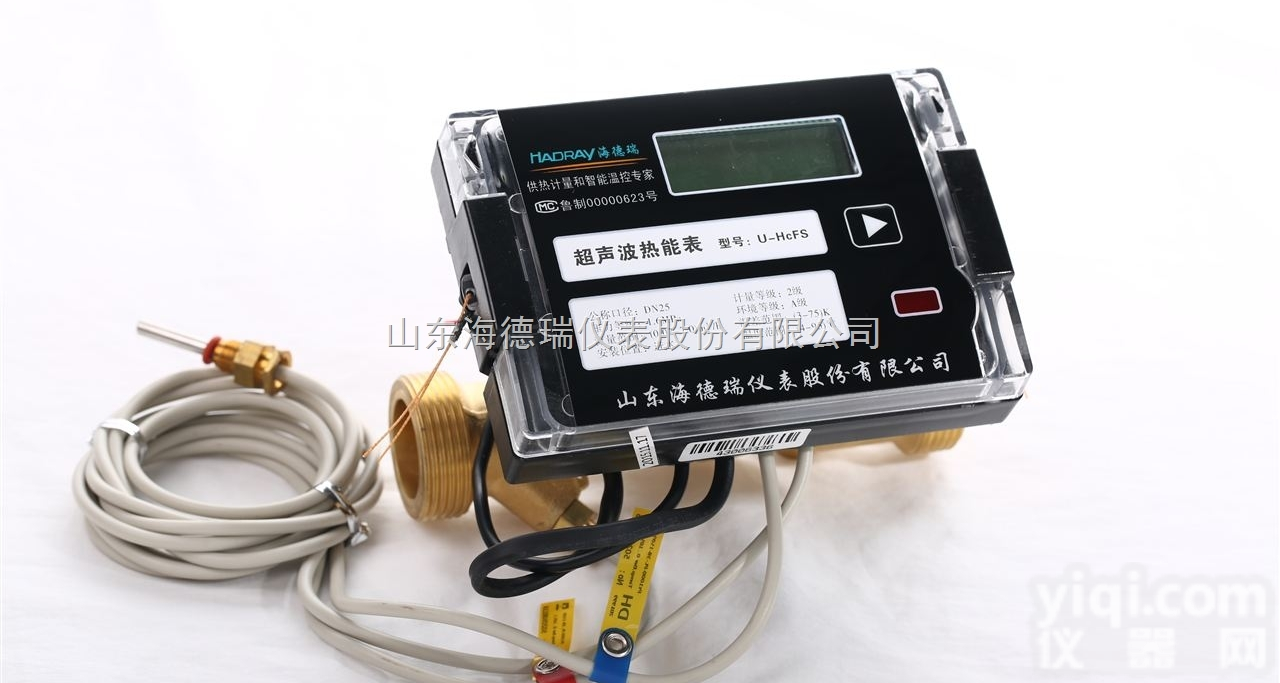 HDR  <em>山东</em>海德瑞厂家<em>直销</em>黑壳U-HCFS型超声波<em>热量表</em> 户用<em>热量表</em> 小口径热...