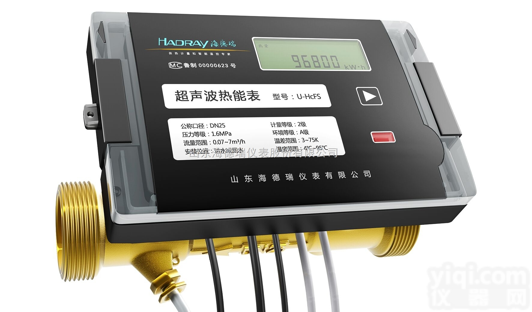 HDR  山东海德瑞  户用<em>超声波</em><em>热量表</em> <em>小口径</em>热计量表DN20（黑壳）