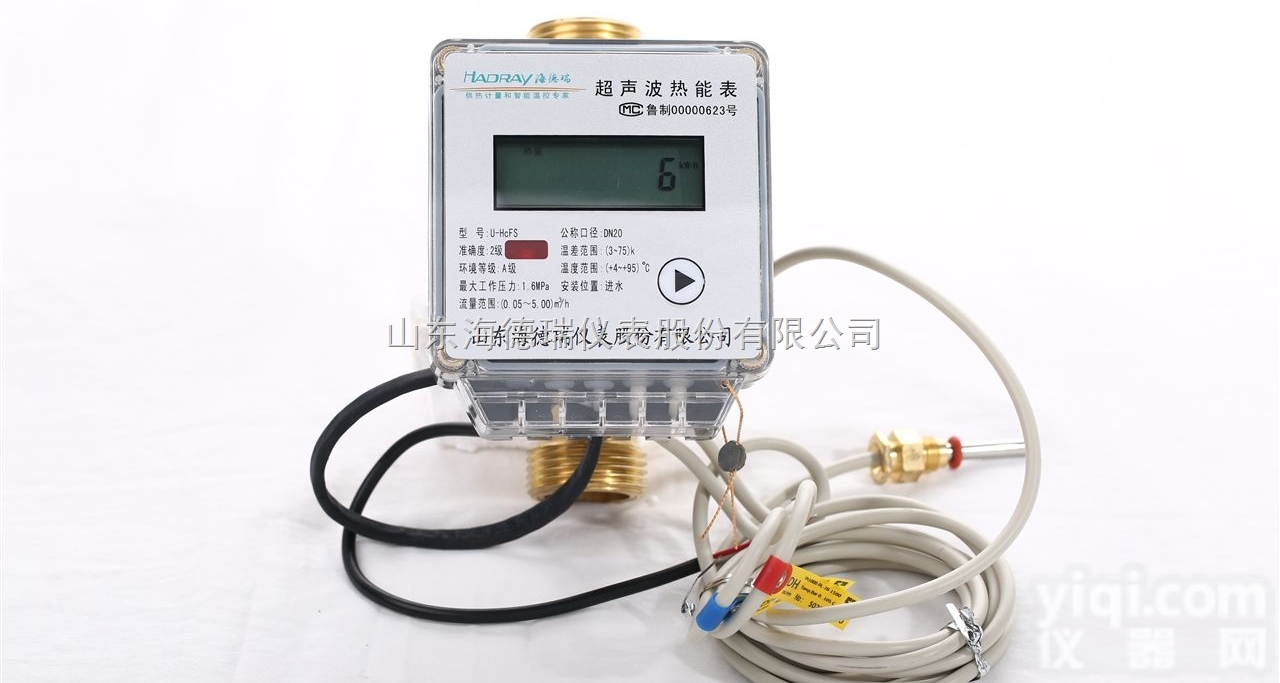 HDR  户用灰壳热<em>计量表</em> <em>小口</em>径超声波热量表DN40