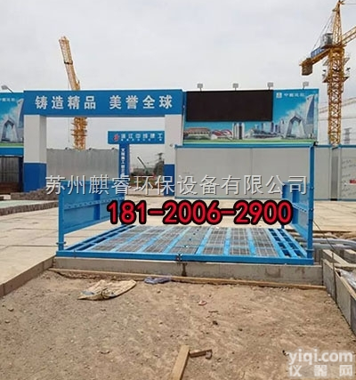 QRXCJ  自动清洗车辆设备--徐州<em>鼓楼区</em>建筑<em>工地</em>洗车机
