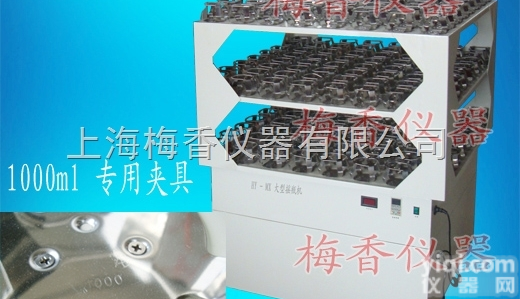 MX-TP  开放式调频<em>摇床</em> 专业的<em>生产厂家</em> 直销