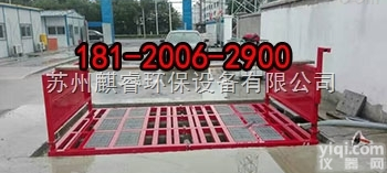 QRXCJ  工程洗车机洗<em>车台</em>?工地车辆<em>冲洗</em>车胎装置太仓市