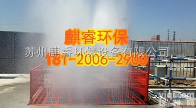 QRXCJ  缓解雾霾降尘利器-<em>工地</em>洗车机---泰州姜堰区建筑<em>工地</em>洗<em>车台</em>