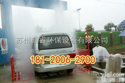 QRXCJ  洗车设备-品质*——运输车辆自动<em>洗车机</em><em>淮安</em>市